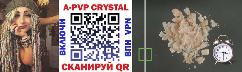 APVP Соль  Луза 