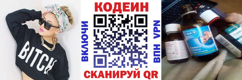 OMG вход  Луза  Кодеиновый сироп Lean напиток Lean (лин) 