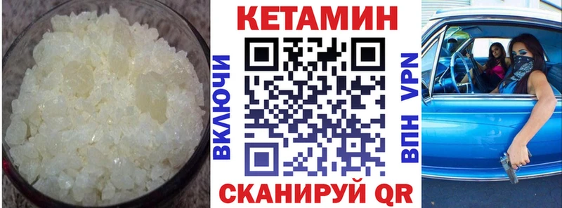 КЕТАМИН ketamine Луза
