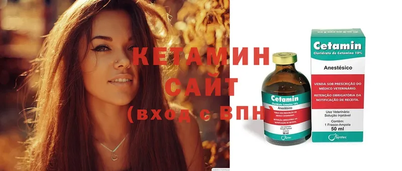 КЕТАМИН ketamine  купить наркоту  Луза 