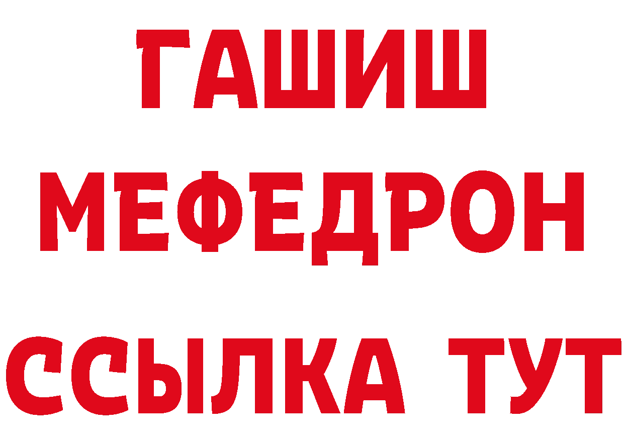 МЯУ-МЯУ кристаллы как войти сайты даркнета гидра Луза