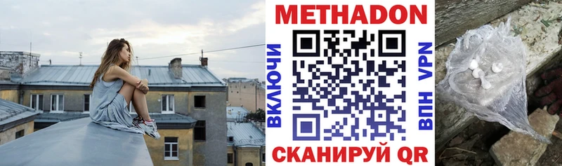 МЕТАДОН белоснежный  купить  цена  Луза 